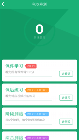 麦能网自考版 4.0.8 安卓版 2