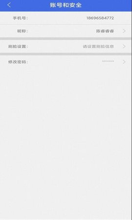 用云呗 1.6.1 安卓版 3