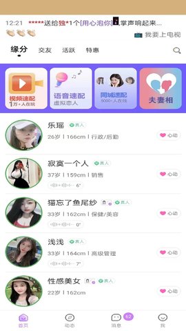 千线 1.1.6 安卓版 2