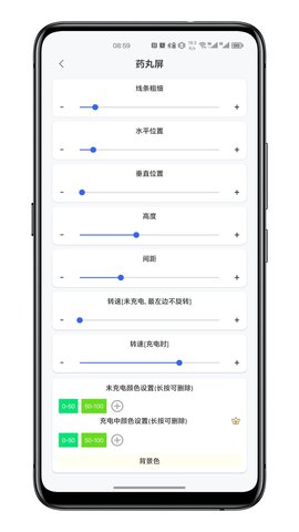 通知呼吸灯 1.5 安卓版 4