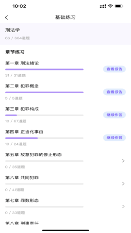 文运法硕 1.39.4 安卓版 3