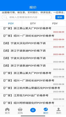 长丝圈 v1.2.4 安卓版 4
