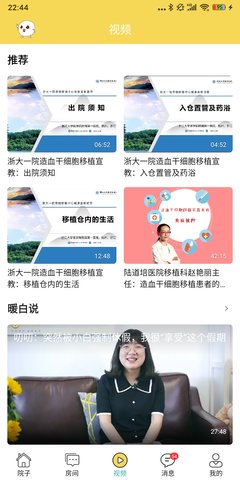 暖白小屋 3.3.0 安卓版 2