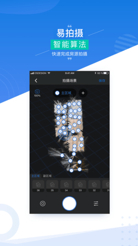四维指房宝 3.1.6 安卓版 2