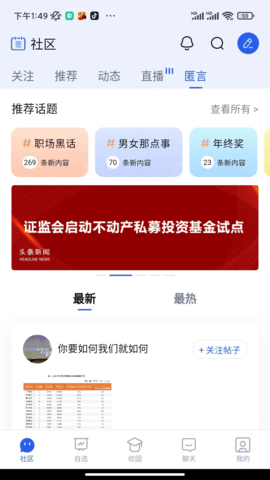 发我 4.3.4 安卓版 1
