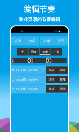 乐器节拍器 1.0.25 安卓版 2