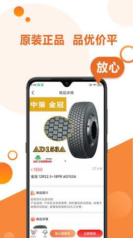 卡配配 3.2.0 安卓版 1