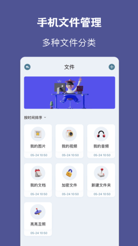 手机同步助手 1.21 安卓版 3