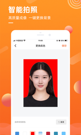金舟证件照 1.4.1 安卓版 2