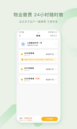高地蜂米粒 1.4.0 安卓版 3