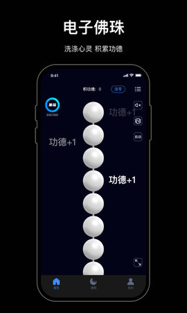 小木鱼 2.7 安卓版 3