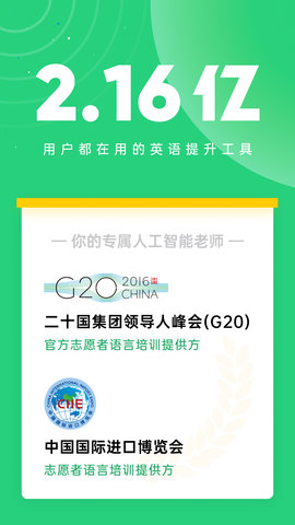 企业流利说 9.9.21 安卓版 3