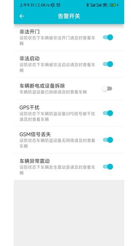 小志安防 1.0.9 安卓版 3