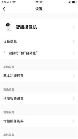 FNKvision 1.0.3 安卓版 3