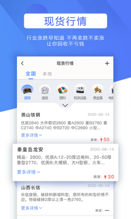 巨麦回收网 2.5.4 安卓版 4
