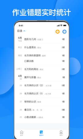 传而习家长 Ver4.2.2.1605 安卓版 2
