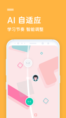 企业流利说 9.9.21 安卓版 1