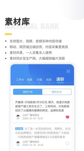 闪电云平台 2.12.3 安卓版 2