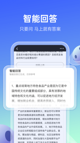 传播星球 6.2.2 安卓版 3
