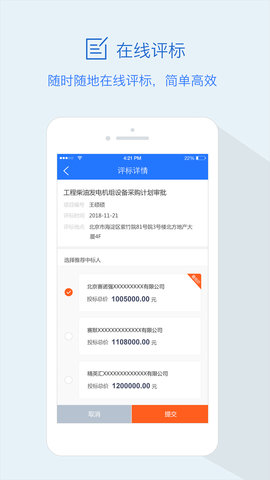 隆道云 1.5.48 安卓版 1