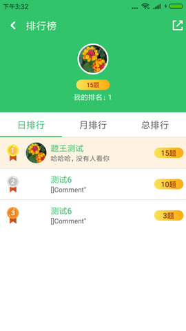 题王 1.0.3 安卓版 2