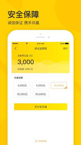 卖家宝 4.49.0 官方版 1