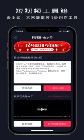 抖抖通 2.0.7 安卓版 2