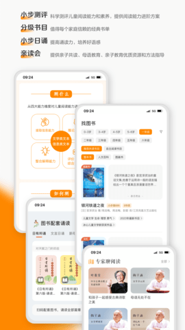 亲近母语 1.9.30 安卓版 1