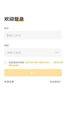 享付伙伴 1.1.1 安卓版 1
