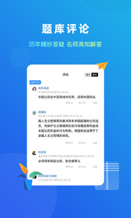 法题库 1.7.5 安卓版 2