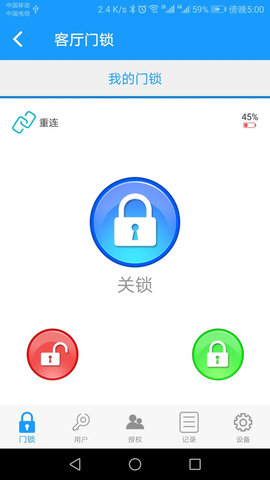 SmartHome 2.2.6 安卓版 1