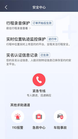 橄榄绿司机 6.30.6.0003 安卓版 3