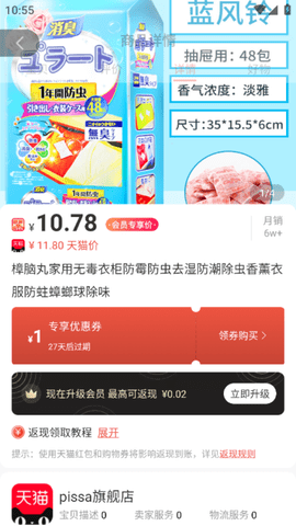 巨慧特权宝 2.4.9 安卓版 2