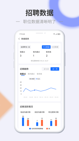 信东家 1.7.2 安卓版 4