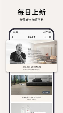 欧派有品 2.1.38 安卓版 2