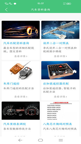 指间宝 1.3.0 安卓版 1
