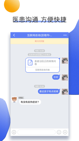 南京儿医在线 3.0.7 安卓版 3