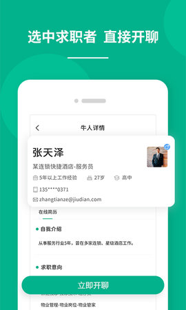 对口直招 1.864 安卓版 2