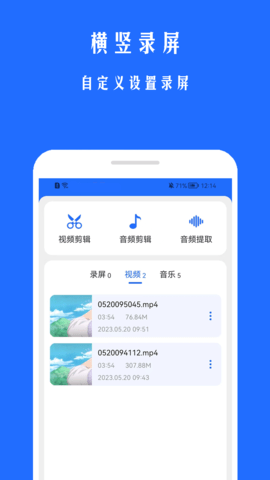 游戏录屏宝 2.3.4 安卓版 1