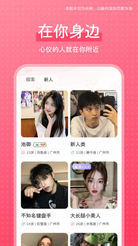 花知 2.3.0 安卓版 2