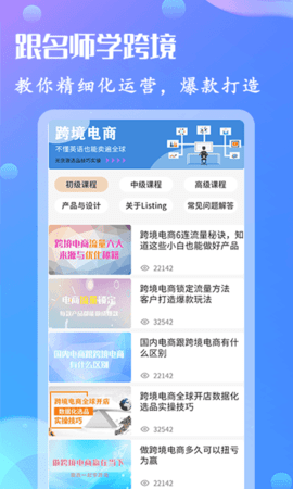 亚马逊电商教学日本站 1.1.2 安卓版 1