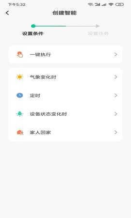 小移lock 1.0.6 安卓版 4