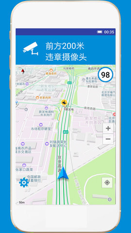 GPS电子狗 2.3 安卓版 3