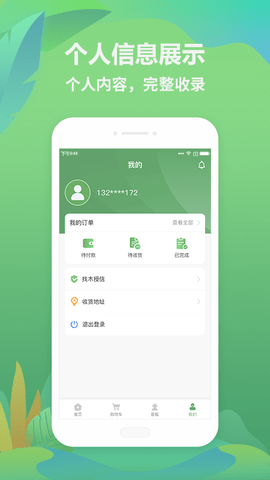 找木网 4.6.8.2 安卓版 3