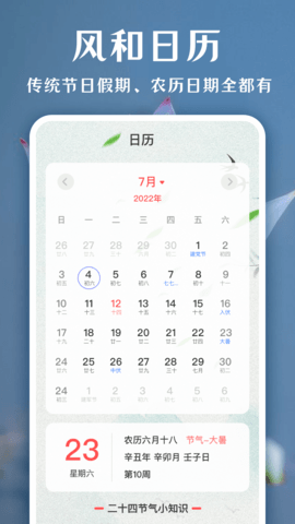 拍照识花 4.3.8 安卓版 3
