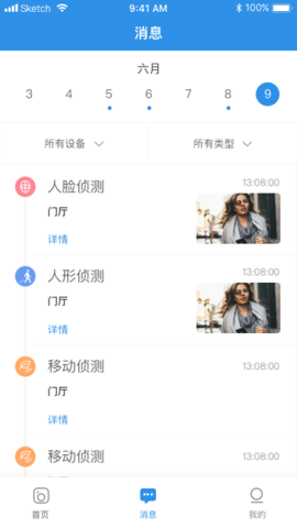 无线猫灵安防 1.0.2 安卓版 3