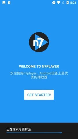 n7player 3.2.9 安卓版 2