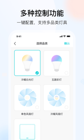 雅观灯控 1.5.6 安卓版 1