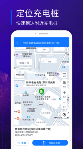 易充电 9.0 安卓版 2