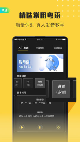 港剧粤语学习 2.4.5 安卓版 1